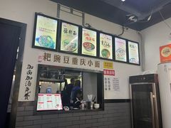 -耙豌豆重庆小面