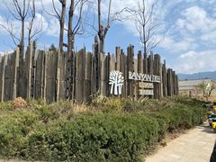 -丽江悦榕庄酒店-明月·雪山庭院餐厅