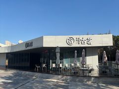 -古茗(前进西路店)