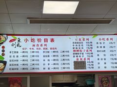 -刘豆花