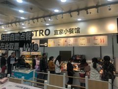 -宜家·瑞典风味餐厅(北京西红门店)