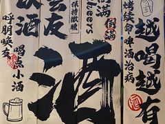 -火塘云南烧烤大排档