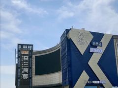 -盒马X会员店(上海森兰商都店)