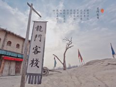 -镇北堡西部影城