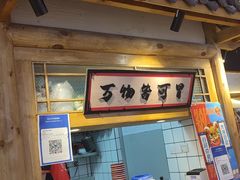 -海椒市落舌·麻辣烫冒菜(武侯大悦城店)