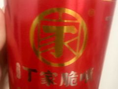瘦肉精哨-丁家脆哨(民生路店)