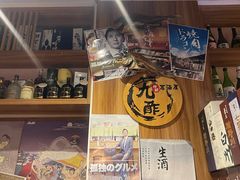 -九酢·海鲜居酒屋