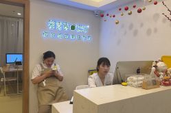 -塑青春&伊肤泉祛痘皮肤管理
