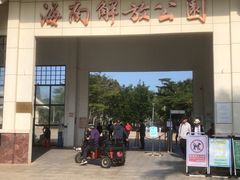 -临高角旅游区