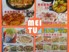 菜单-粤西稻里(富力路店)