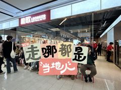 -龍歌自助小火锅(城阳万象汇店)