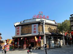 -巢湖名吃·徽府农家菜(半汤店)
