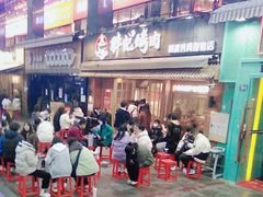 -胖记烤肉(江汉路店)