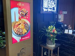 -圆苑(金茂店)