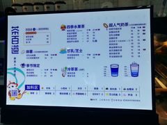 -茶百道(花城汇中区店)