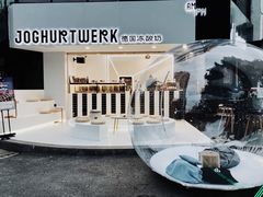 -JW德国冻酸奶Frozen Yogurt(龙湖成都滨江天街店)