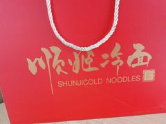 -顺姬冷面(长春旗舰店)