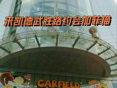 -凯德广场(武胜路店)