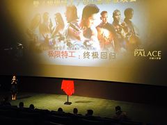 -百丽宫影城(嘉里汇店)