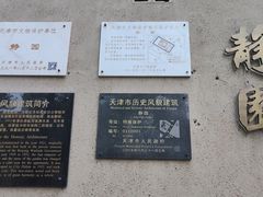 -静园(和平区)