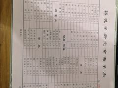 -裕德孚·非遗手切涮羊肉(东直门内大街店)