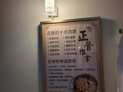 -张钰强中医正骨推拿连锁(宝安中心店)