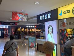 等位区-呷哺呷哺(普陀乐购真北店)