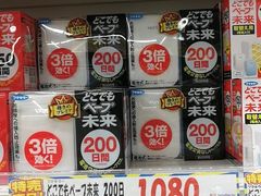 -大国药妆(NEW心斎橋店)