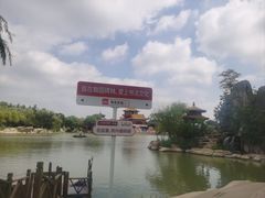 -翰园碑林