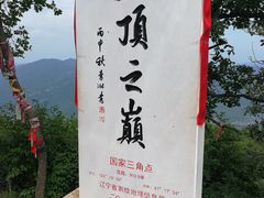-九鼎铁刹山风景区