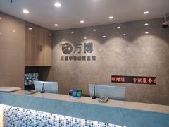 -万博宠物医院·手术·诊疗(未央凤城五路店)