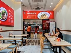 -嗨椒小面(萝岗万达店)