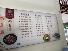 -邵顺兴锅盖面(金山宝地店)