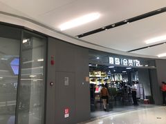 -鹿岛会员店(熙地港店)