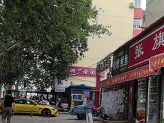 -四厂烩面(棉纺路店)