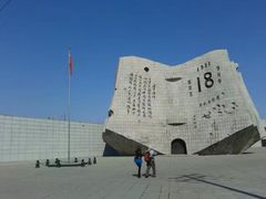 -沈阳“九·一八”历史博物馆