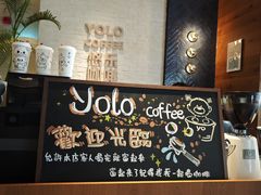 -YOLO COFFEE悠乐咖啡