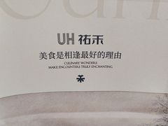 -UH祐禾(上海五角场万达店)