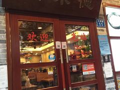 门面-正德顺順德雙皮奶(中信店)