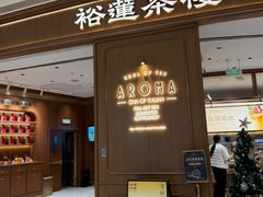 -首开·龙湖成都西宸天街