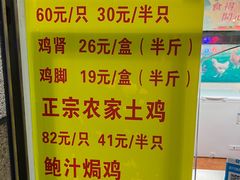 -宝兴源记手撕鸡(第88分店)