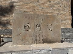 -雁门关景区
