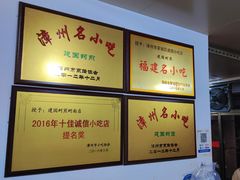 -建国蚵煎蚵面