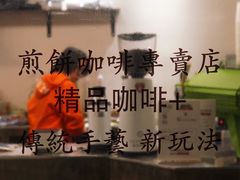 -虎伢Fuuya!咖啡煎饼(陆家嘴波特营店)