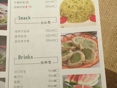 菜单-禧和源养生素食茶馆