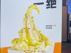 -野人牧坊Gelato(天津南开大悦城店)