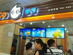 coco都可茶饮-CoCo都可(中闽嘉禾店)