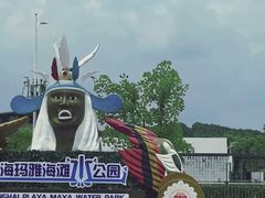 -上海玛雅海滩水公园
