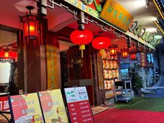 -山水茶艺馆·点心粤菜·30年老字号