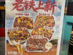 -马海涛牛肉串·东北吉林烧烤(领汇广场店)